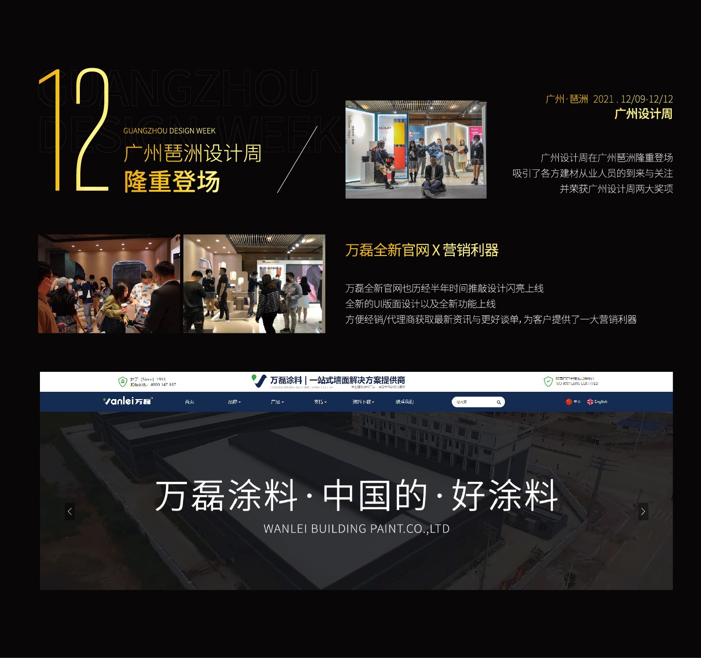 2021萬磊大事件復盤，最受矚目的不是建博會？