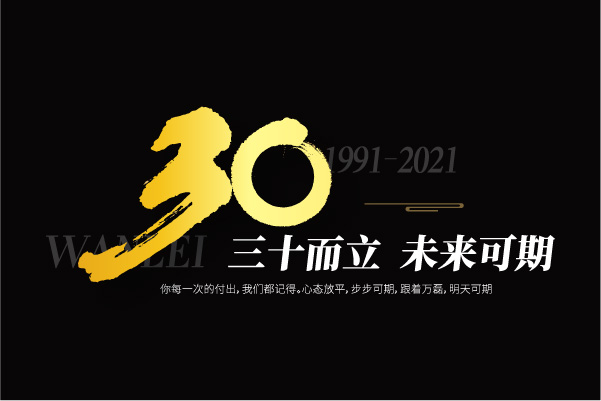 2021萬(wàn)磊大事件復(fù)盤，最受矚目的不是建博會(huì)？