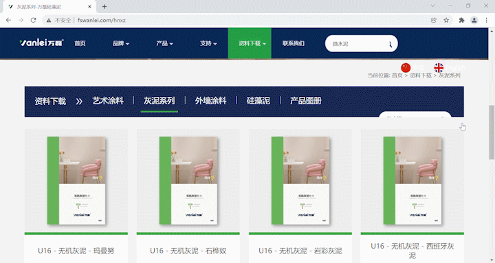 萬磊官網(wǎng)全新改版  強(qiáng)大功能布局，真的要好好看看！