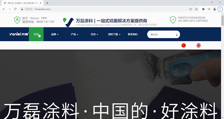 萬磊官網(wǎng)全新改版  強(qiáng)大功能布局，真的要好好看看！