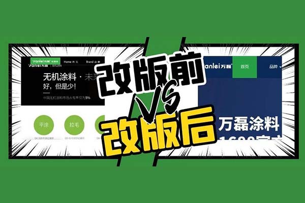 萬(wàn)磊官網(wǎng)全新改版  強(qiáng)大功能布局，真的要好好看看！