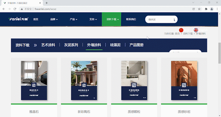 萬磊官網(wǎng)全新改版  強(qiáng)大功能布局，真的要好好看看！