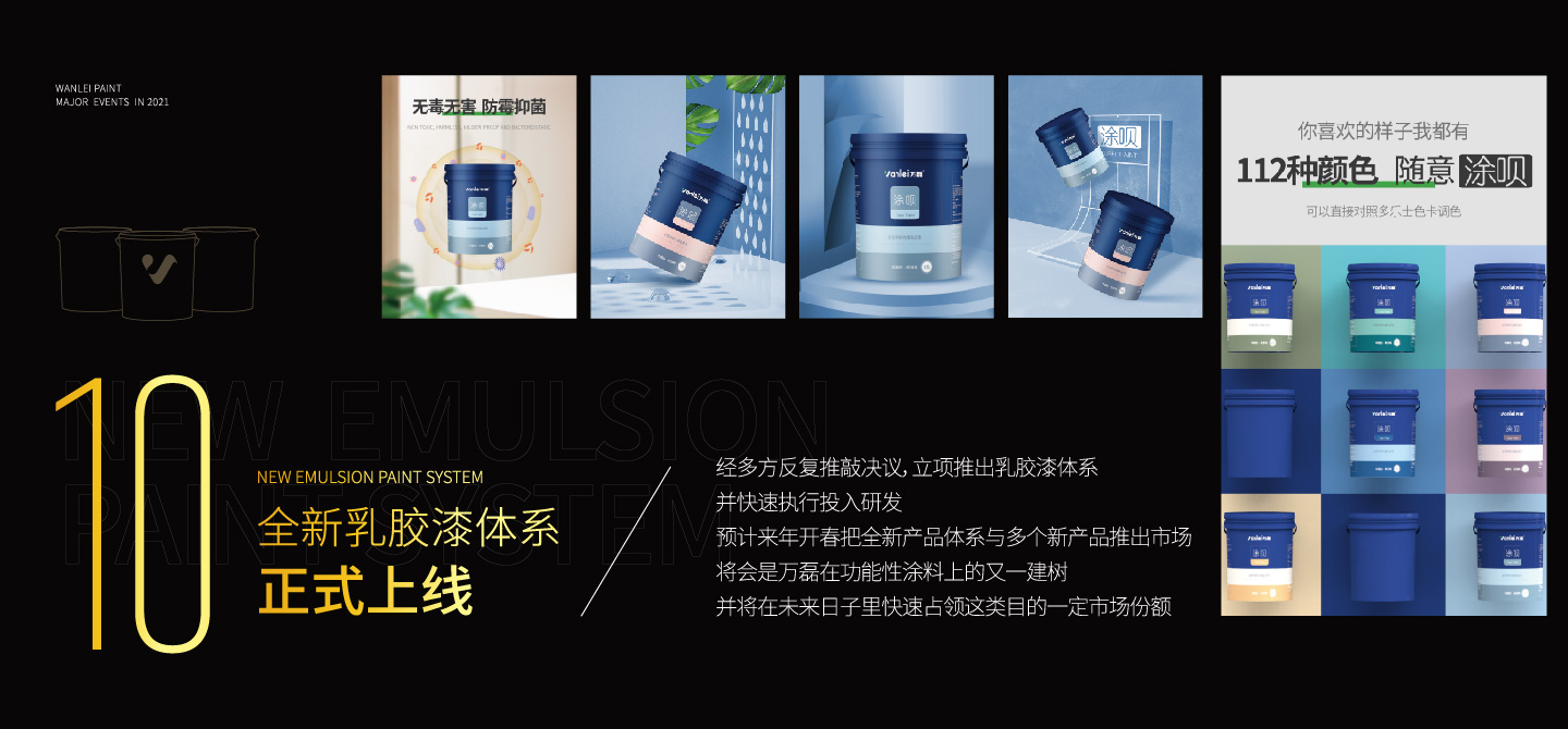 2021萬磊大事件復盤，最受矚目的不是建博會？