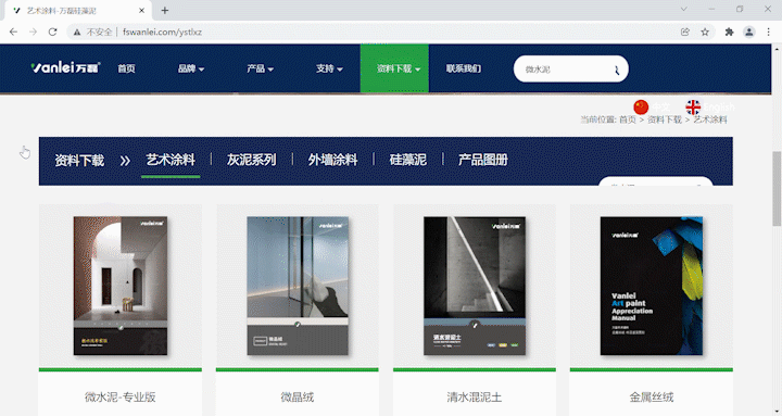 萬磊官網(wǎng)全新改版  強(qiáng)大功能布局，真的要好好看看！