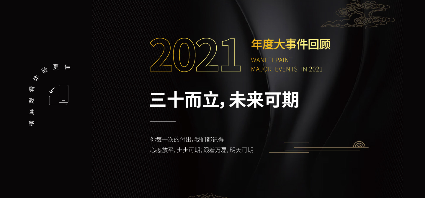 2021萬磊大事件復盤，最受矚目的不是建博會？