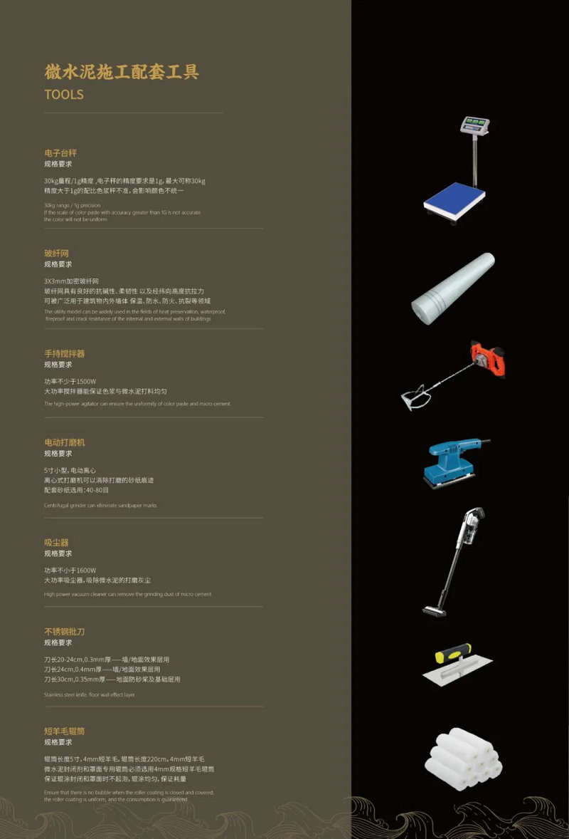 微水泥專業(yè)版現(xiàn)正上市！  全面玩轉微水泥，侘寂風格手到擒來