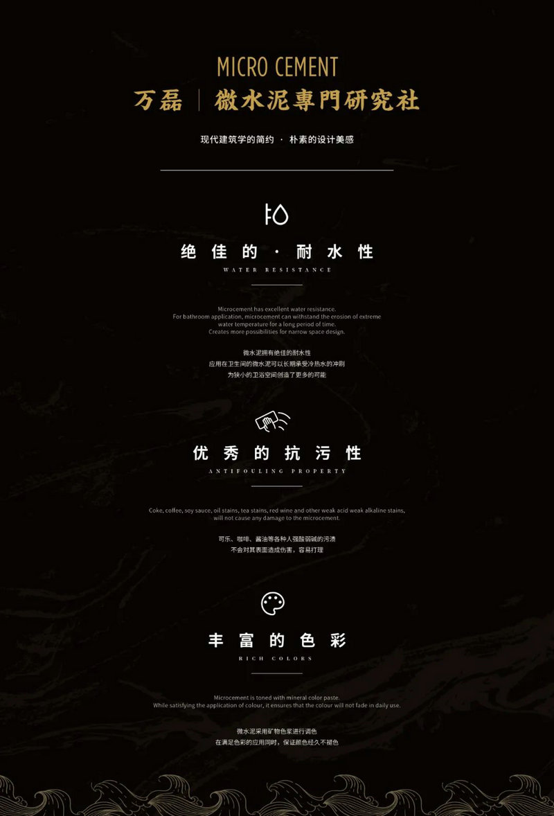 微水泥專業(yè)版現(xiàn)正上市！  全面玩轉微水泥，侘寂風格手到擒來