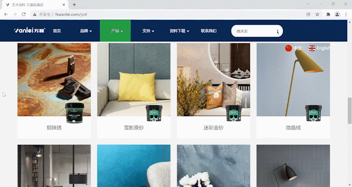 萬磊官網(wǎng)全新改版  強(qiáng)大功能布局，真的要好好看看！