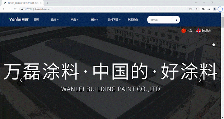 萬磊官網(wǎng)全新改版  強(qiáng)大功能布局，真的要好好看看！