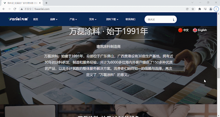 萬磊官網(wǎng)全新改版  強(qiáng)大功能布局，真的要好好看看！