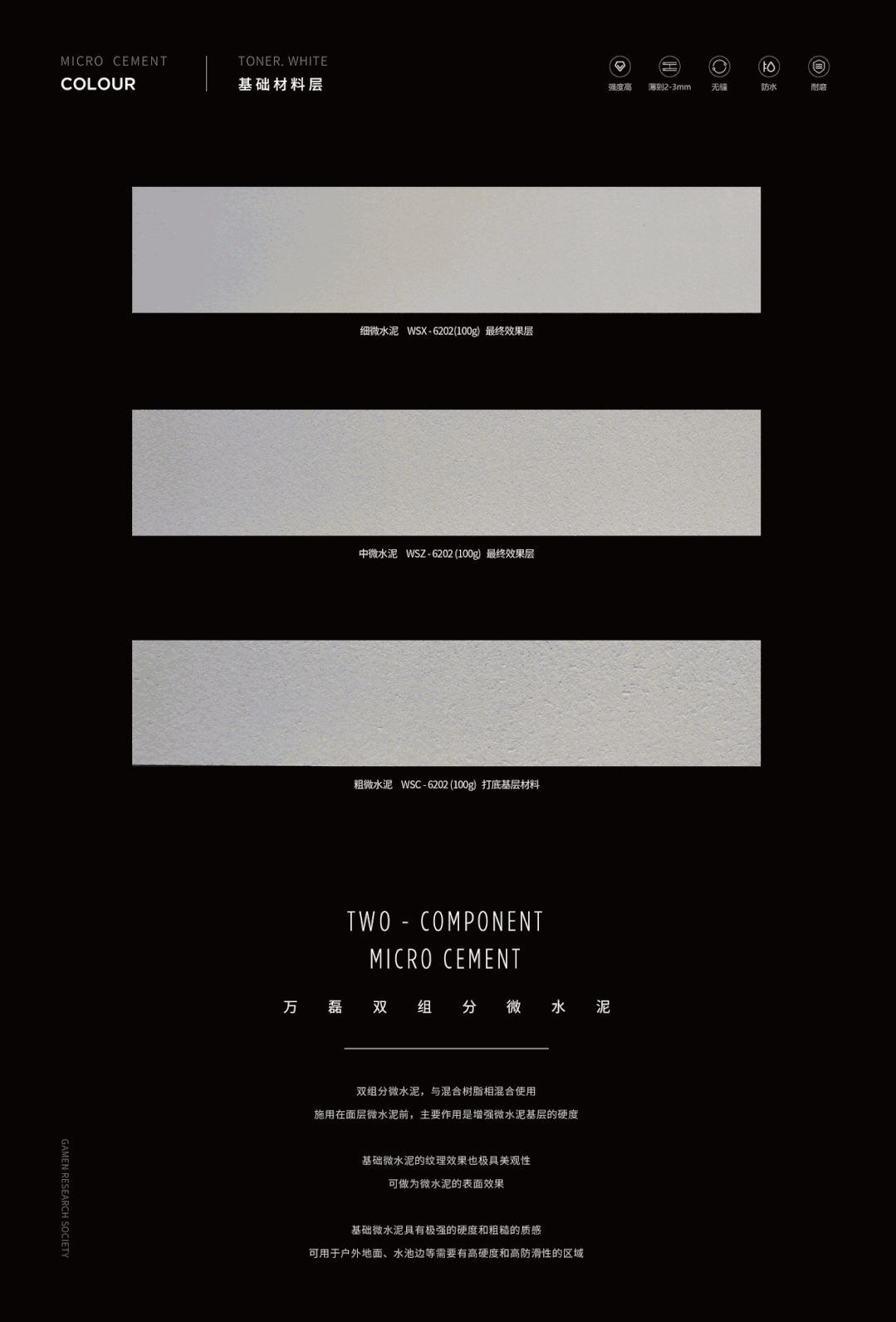 微水泥專業(yè)版現(xiàn)正上市！  全面玩轉微水泥，侘寂風格手到擒來