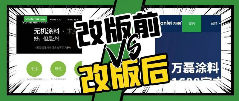 萬磊官網(wǎng)全新改版  強(qiáng)大功能布局，真的要好好看看！