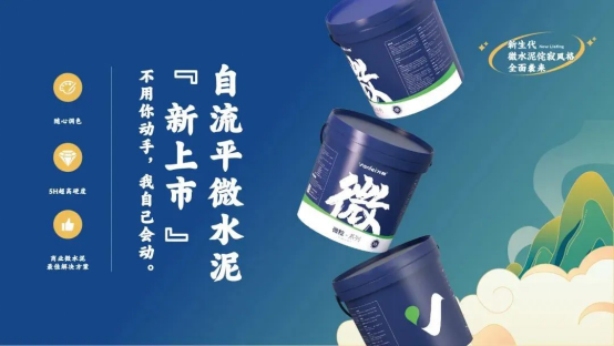 新品一睹 | 萬(wàn)磊在廣州建博會(huì)上又公布了啥？