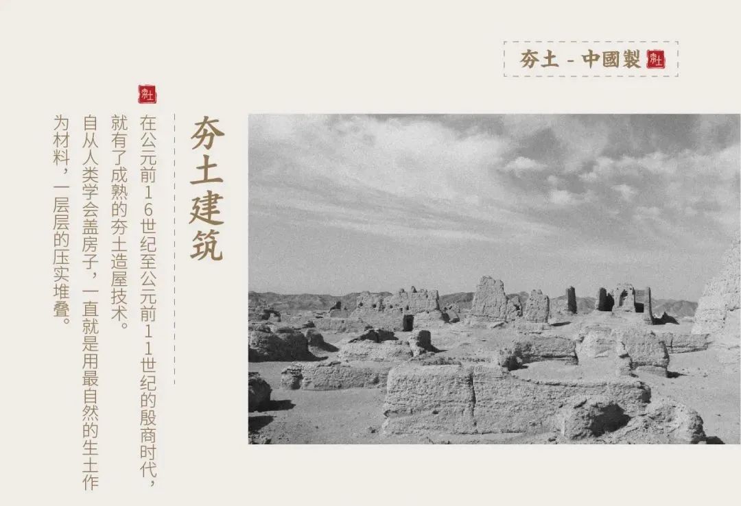 萬磊古法夯土新上市 | 你可以永遠(yuǎn)相信大自然的眼光。