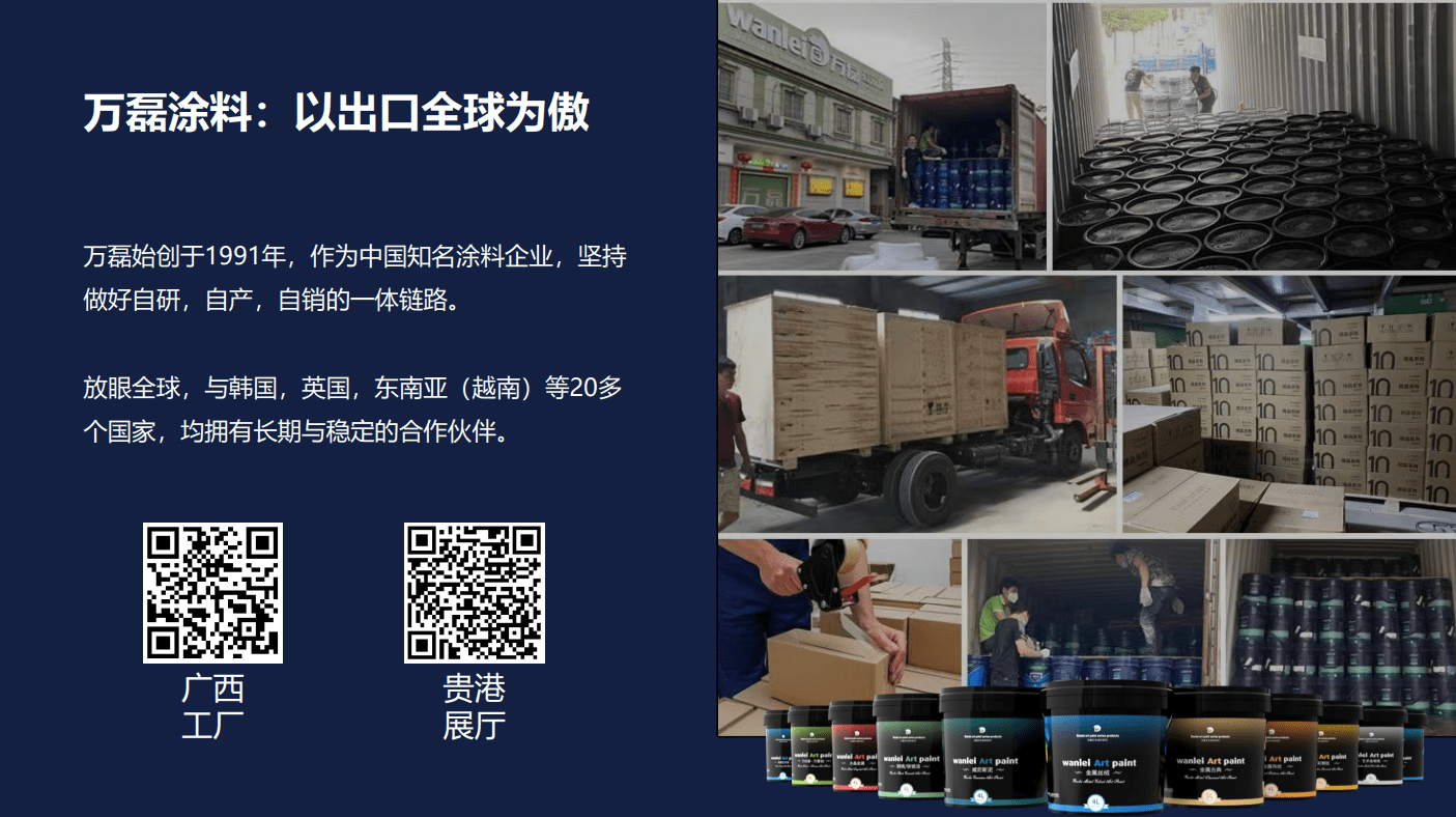 一場(chǎng)發(fā)布會(huì)，展開(kāi)微水泥革命 | 2023萬(wàn)磊廣佛千人行完滿(mǎn)成功