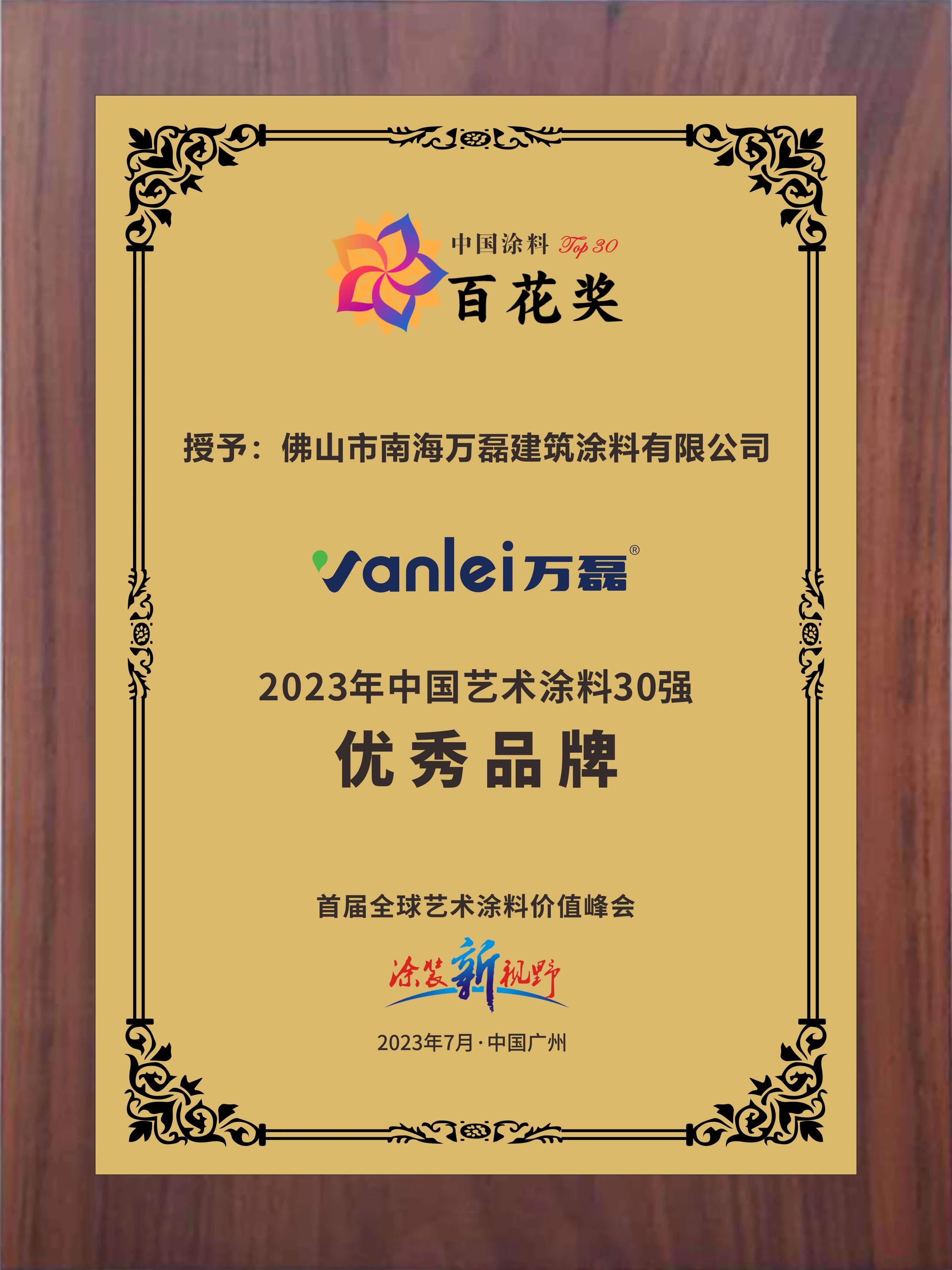 2023廣州建博會 | 帶你一起回顧萬磊國潮之旅！