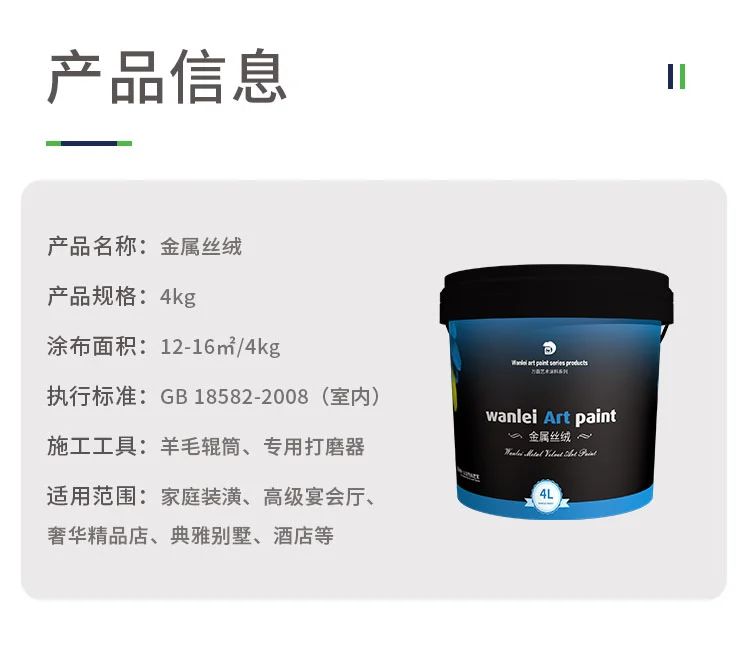 萬磊案例賞析 | 金屬遇上絲絨，尋覓絲質(zhì)般舒適生活