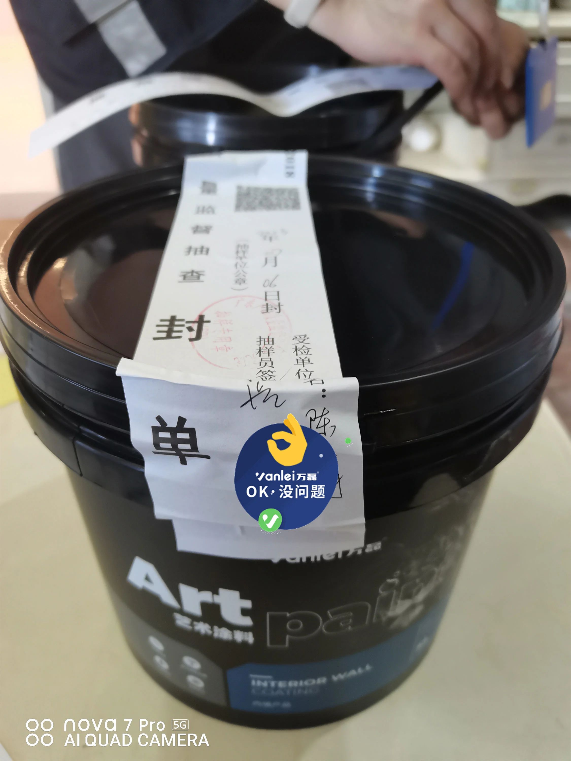 品質(zhì)三十年如一！萬磊產(chǎn)品2023年如常通過了市場監(jiān)督局的抽檢！