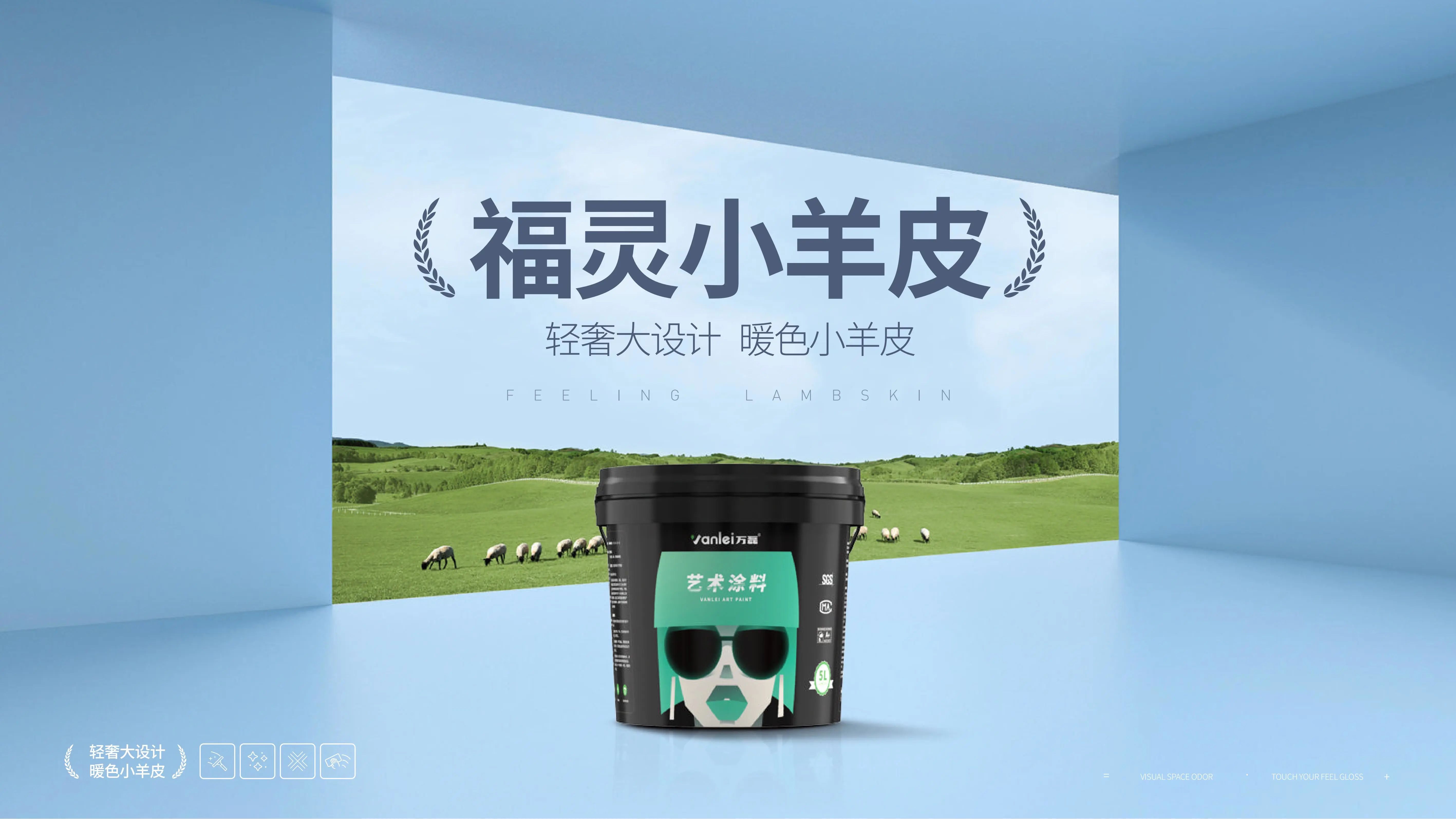 萬磊福靈小羊皮來啦！多樣的表面質(zhì)感等您來解鎖~