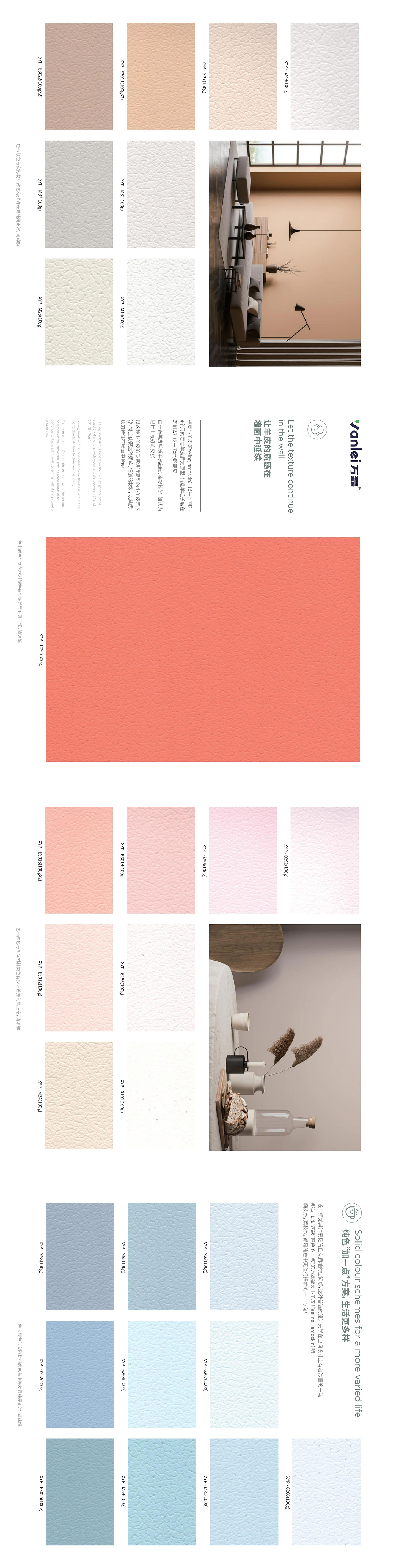 萬磊福靈小羊皮來啦！多樣的表面質(zhì)感等您來解鎖~