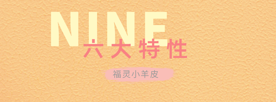 萬磊福靈小羊皮來啦！多樣的表面質(zhì)感等您來解鎖~