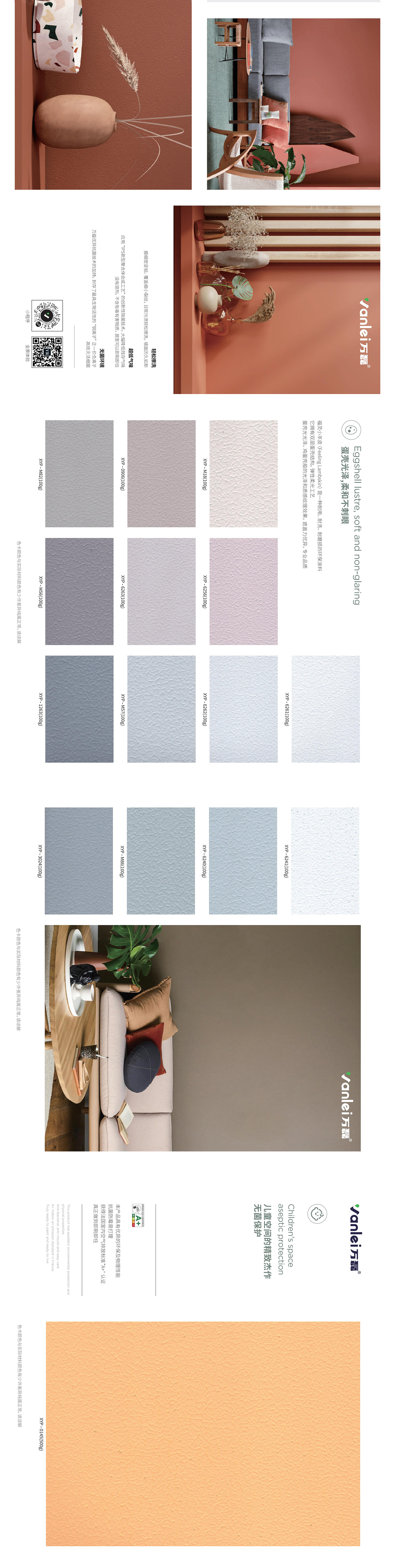 萬磊福靈小羊皮來啦！多樣的表面質(zhì)感等您來解鎖~