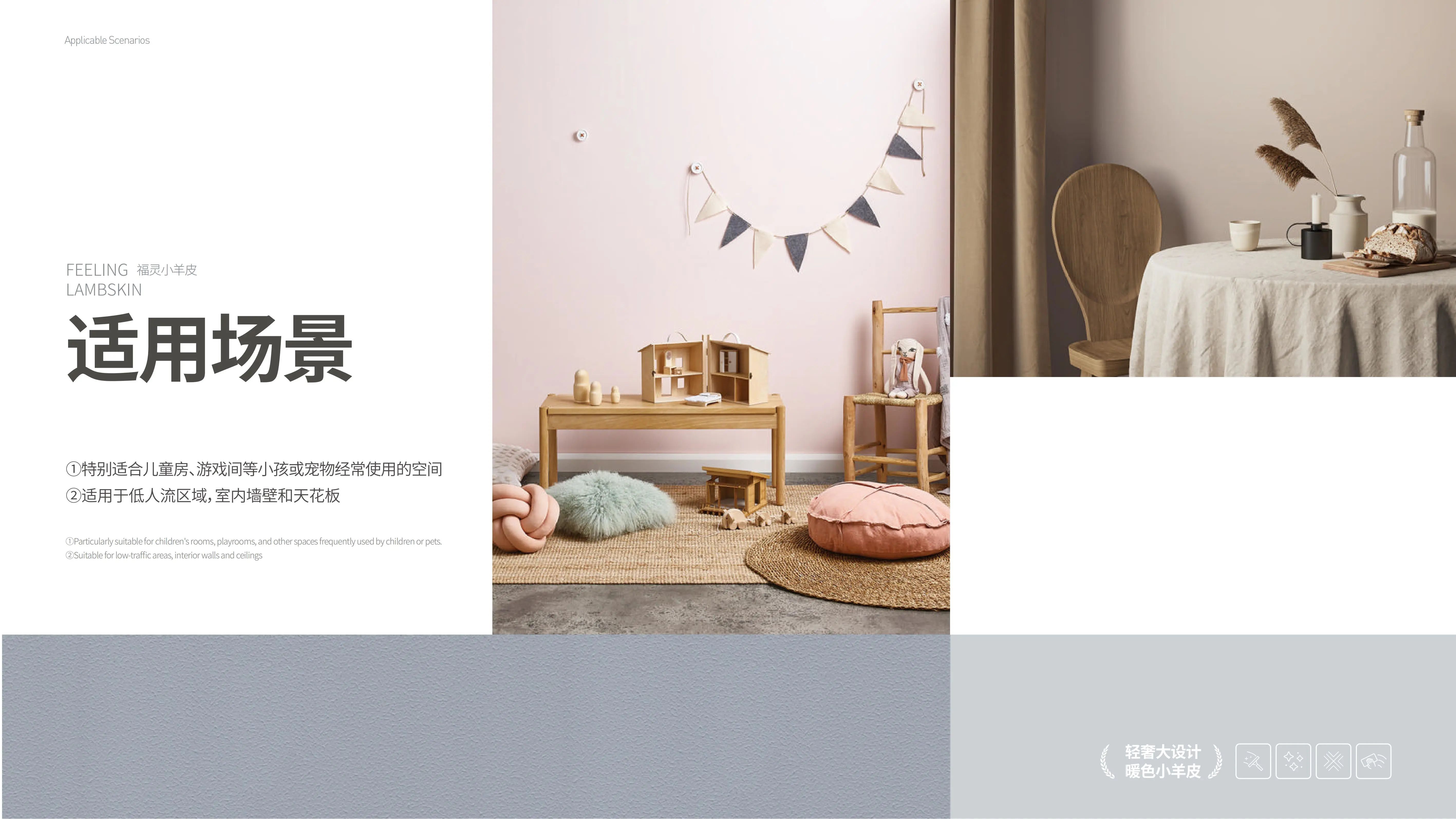 萬磊福靈小羊皮來啦！多樣的表面質(zhì)感等您來解鎖~