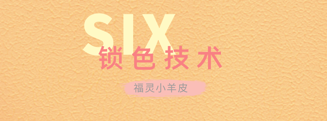 萬磊福靈小羊皮來啦！多樣的表面質(zhì)感等您來解鎖~