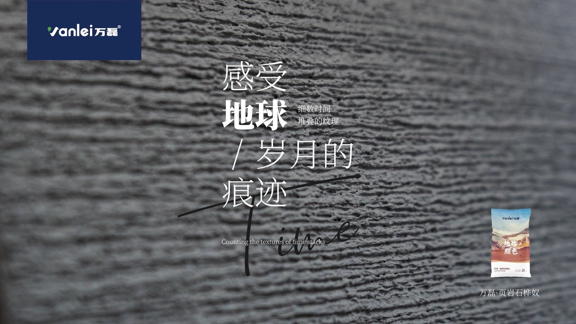 新品登場 | 頁巖石樺奴，獨家一比一復刻伯吉斯頁巖