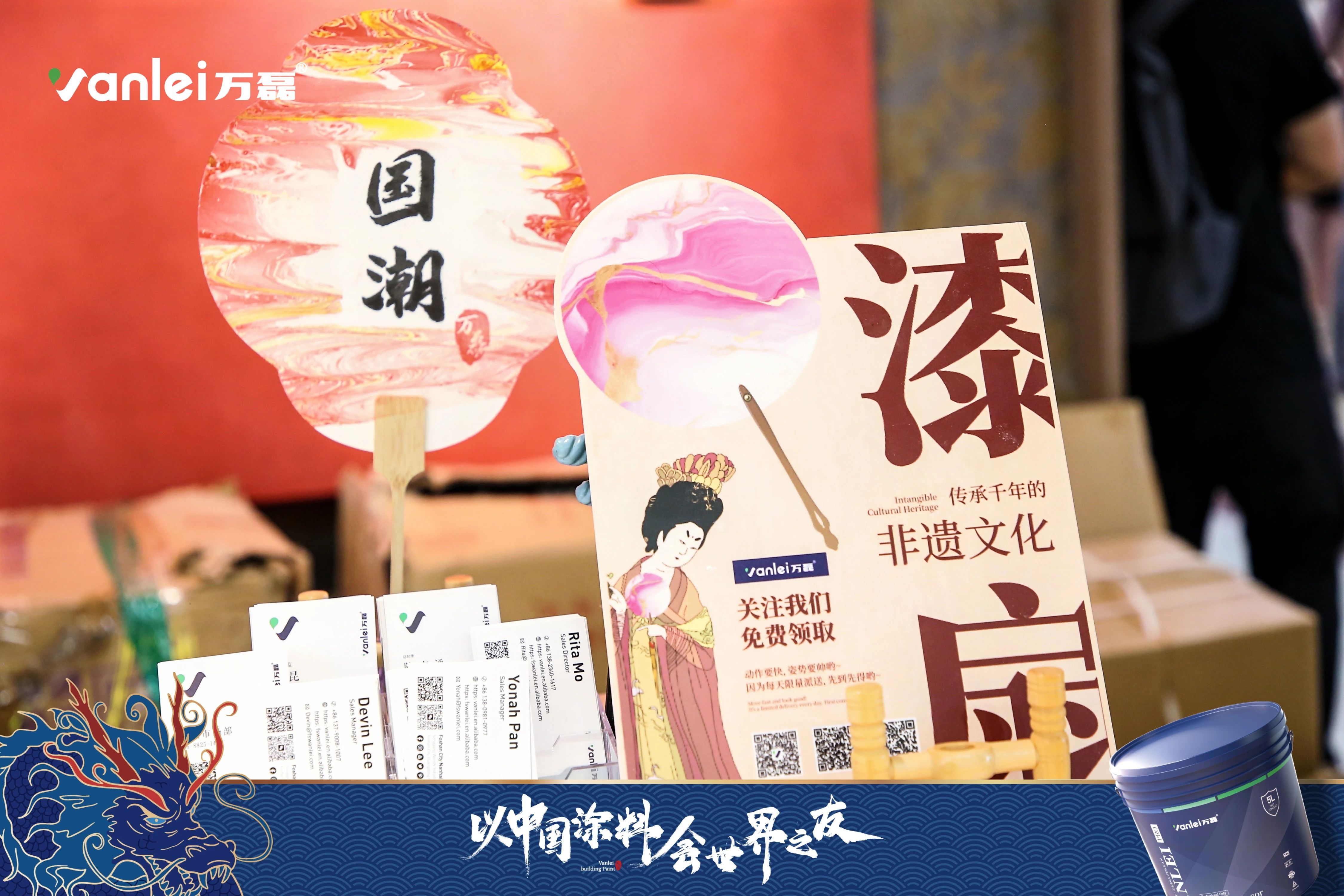 七年蟬聯(lián)展館人氣王！萬(wàn)磊涂料，以中國(guó)涂料，會(huì)世界之友