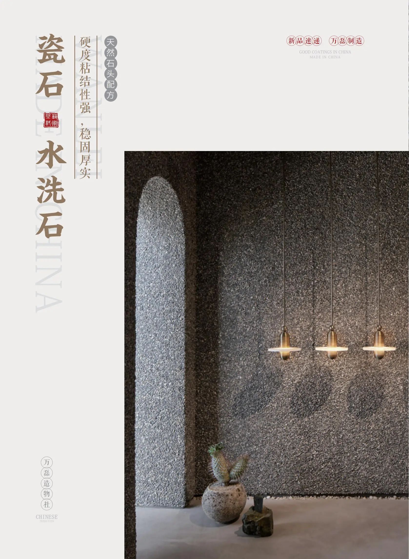 4個好品秒掉同行！萬磊新妝落地的好材料全在這了??！