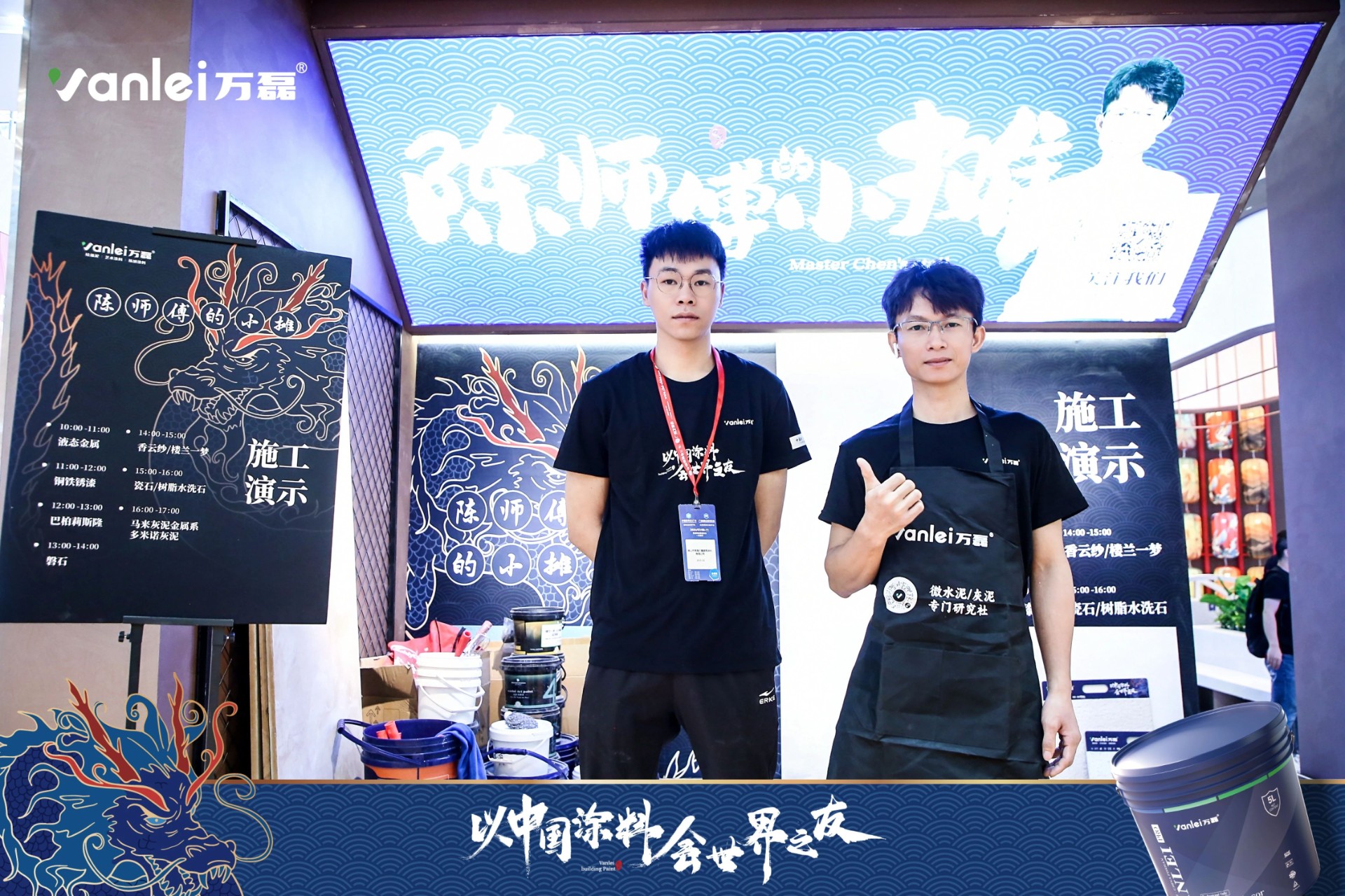 2024廣州建博會 | 帶你一起回顧萬磊國潮新妝！