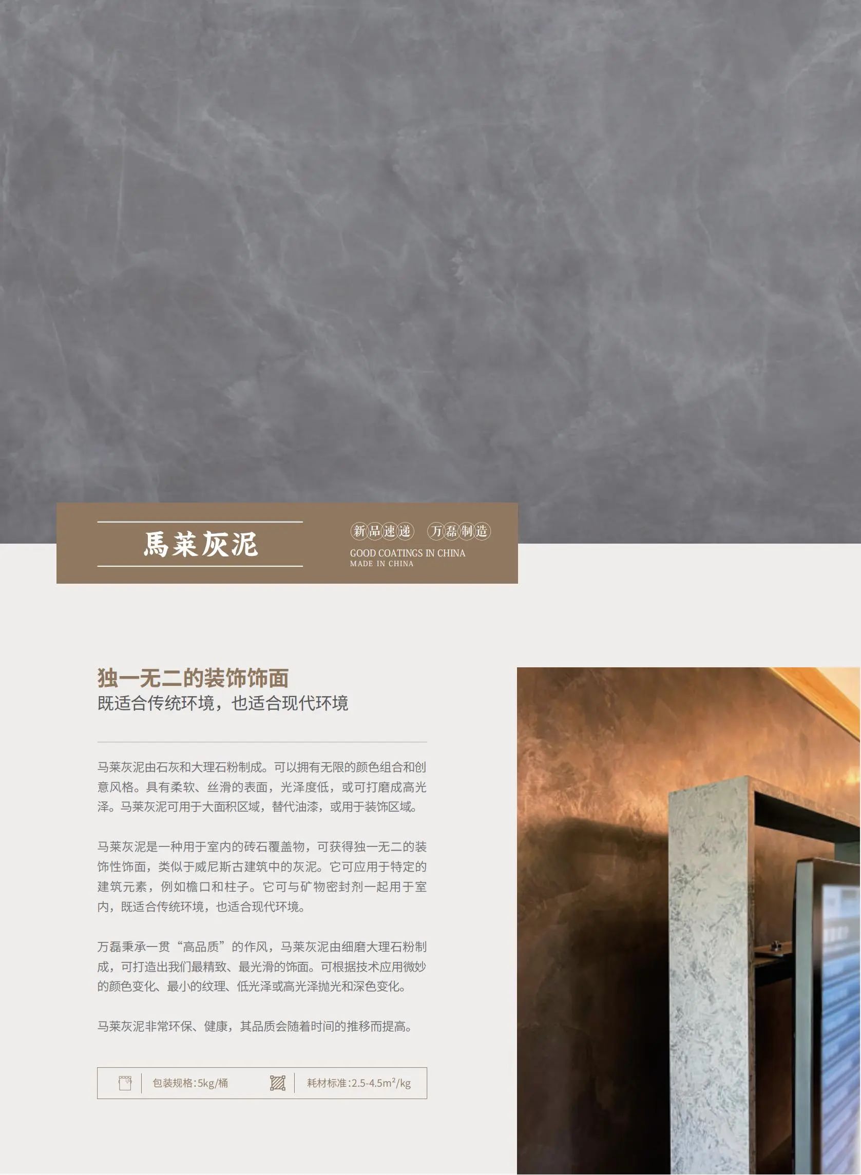 4個好品秒掉同行！萬磊新妝落地的好材料全在這了??！