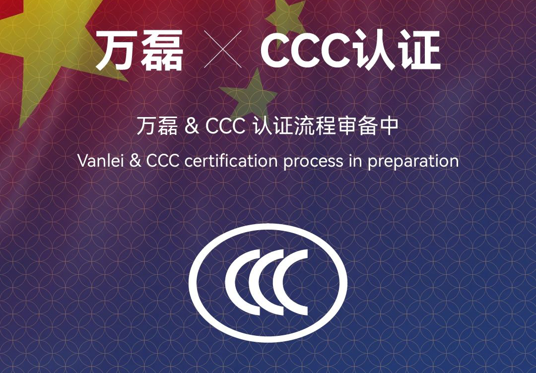 重大變動！3C國家強(qiáng)制性認(rèn)證登場！