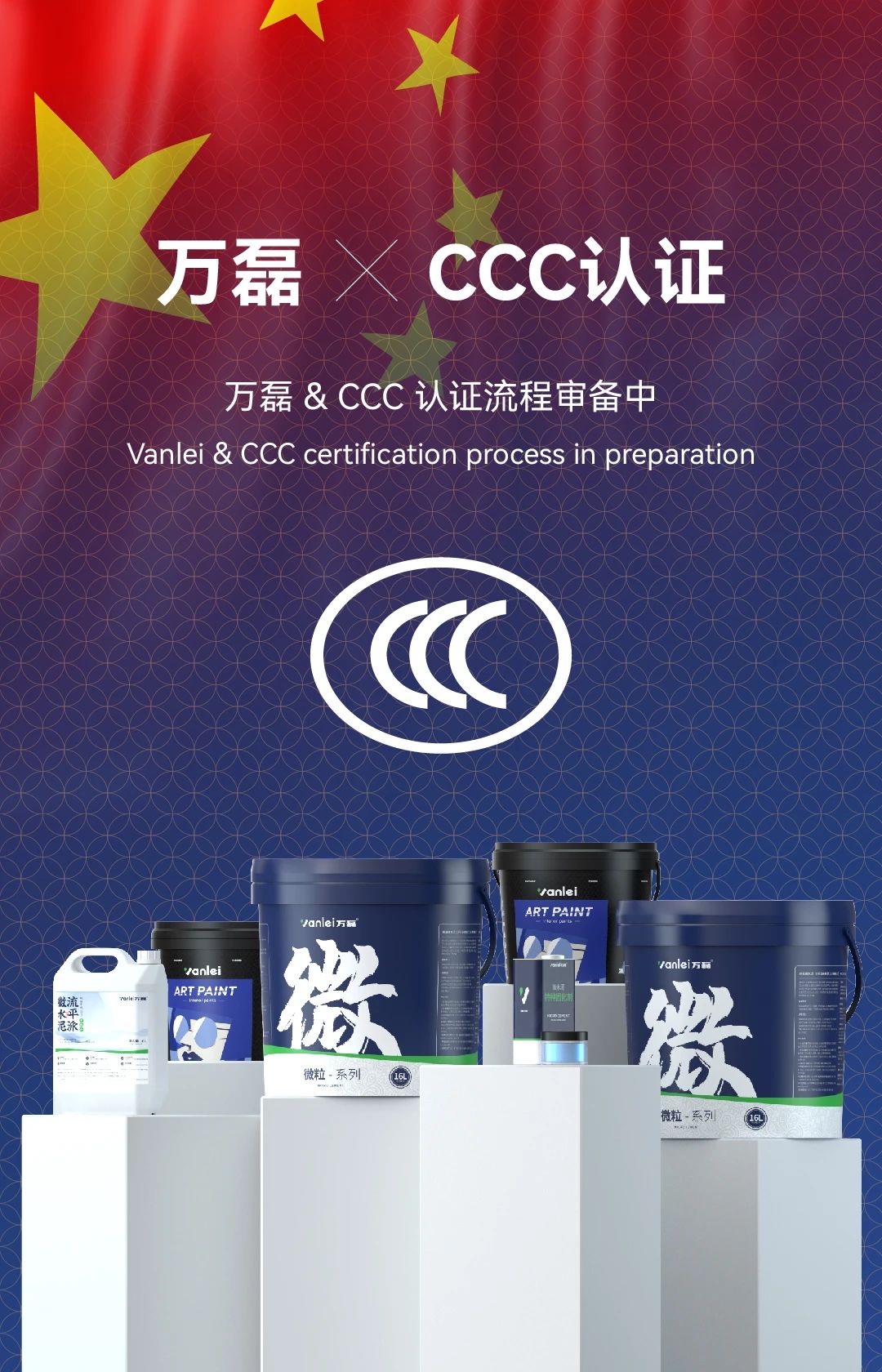 重大變動！3C國家強制性認證登場！