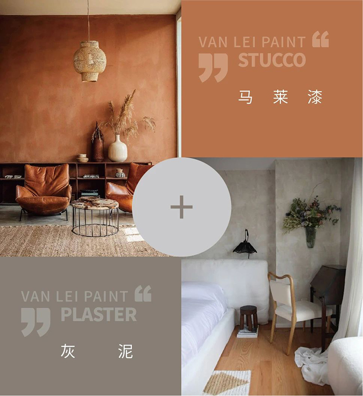 馬萊灰泥新上市：不是馬萊漆！不是馬萊漆！不是馬萊漆！