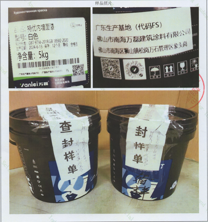 品質(zhì)三十三年如一！萬磊產(chǎn)品2024年如常通過了市場監(jiān)督局的抽檢！