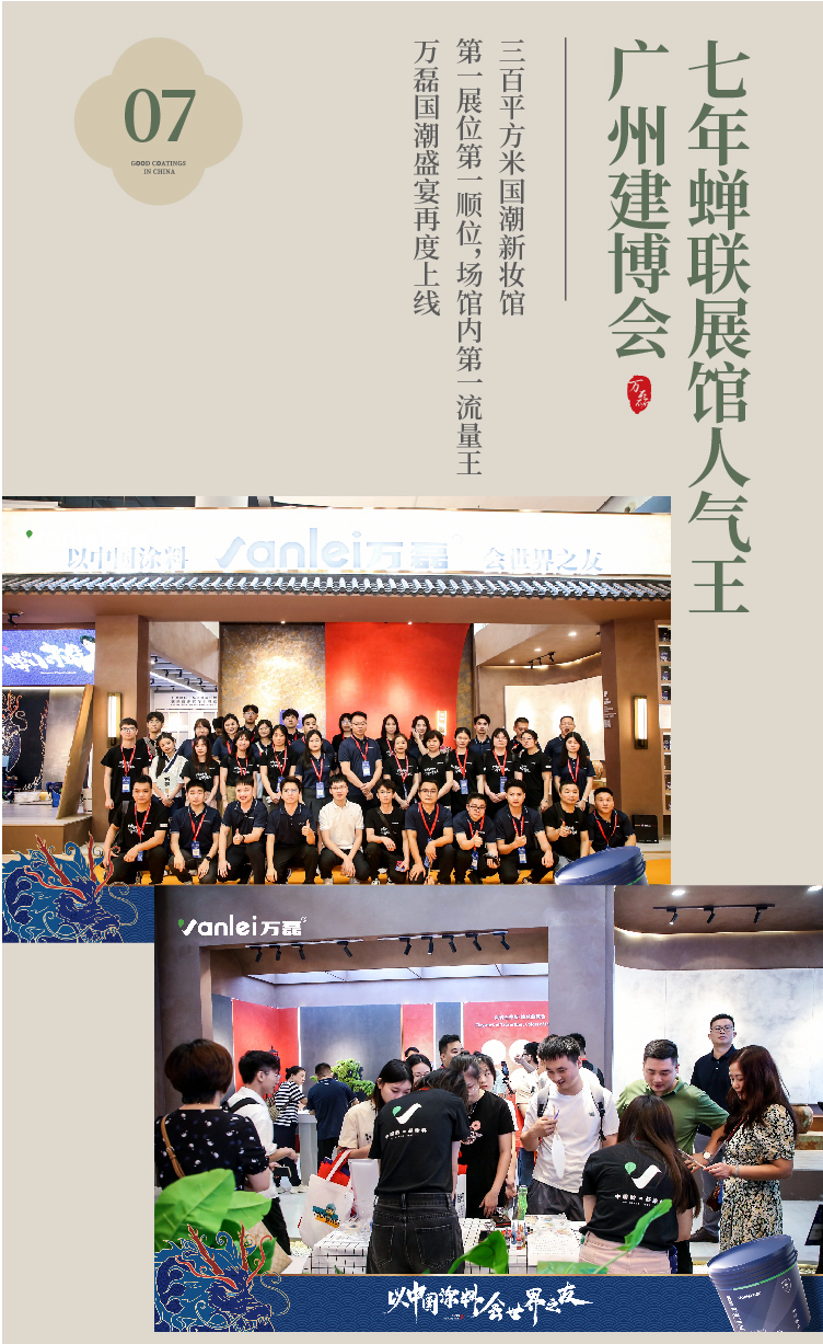 2024全方位復(fù)盤(pán)！萬(wàn)磊最吸睛大事件非它莫屬！