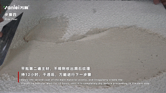 施工篇 | 三分鐘學(xué)會(huì)如何施工萊姆石