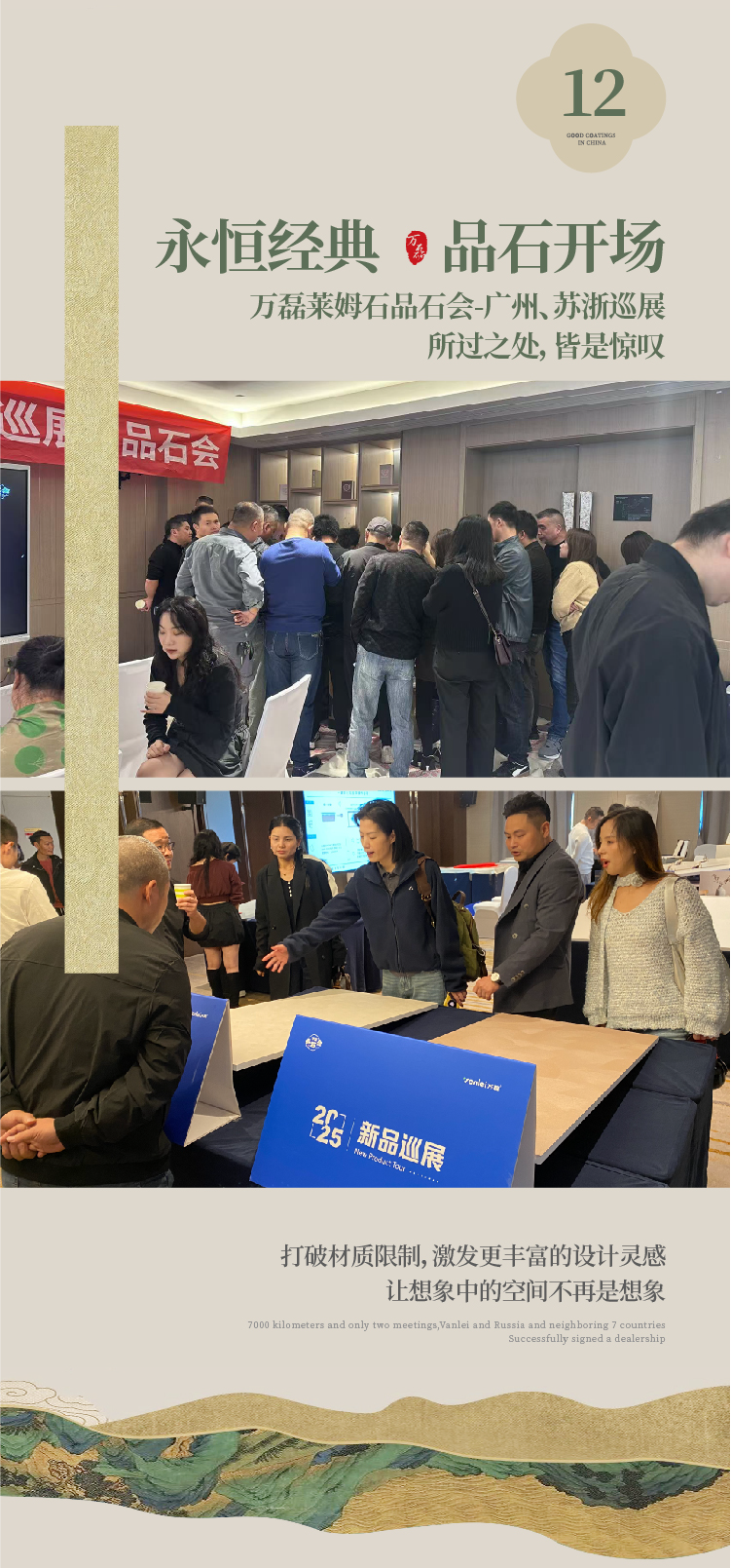 2024全方位復(fù)盤(pán)！萬(wàn)磊最吸睛大事件非它莫屬！