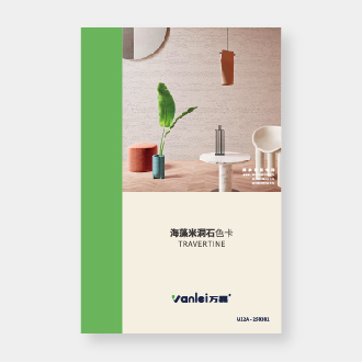 U12A - 海藻米洞石