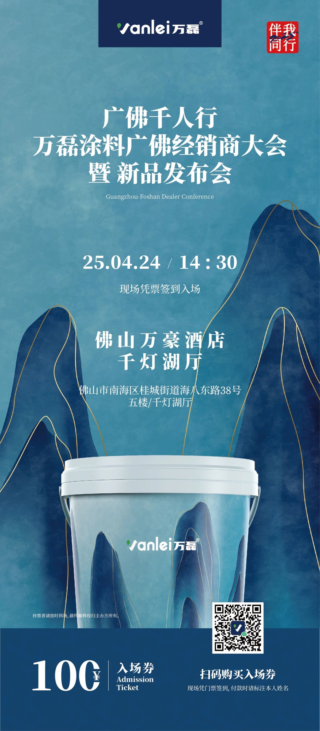 2025年首場萬磊造物節(jié)·廣佛千人行，要來啦~