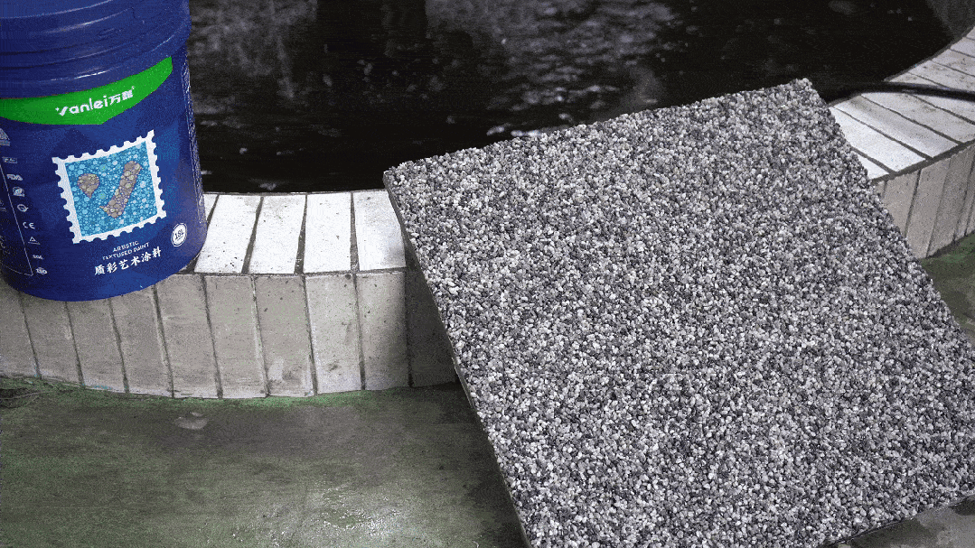 萬磊搞大事！樹脂水洗石迎來史詩級提升