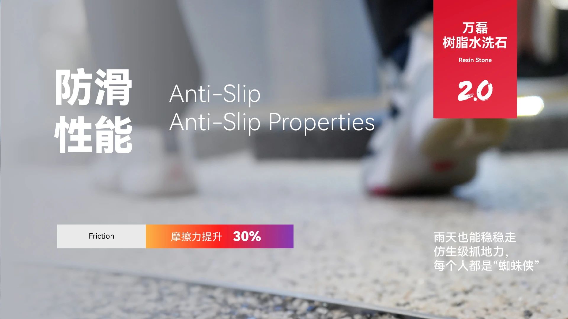 萬磊搞大事！樹脂水洗石迎來史詩級提升