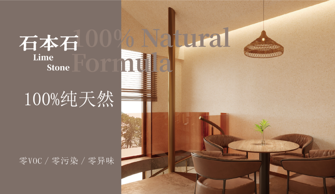 石本石新上市：液態(tài)的石頭您見過嗎？