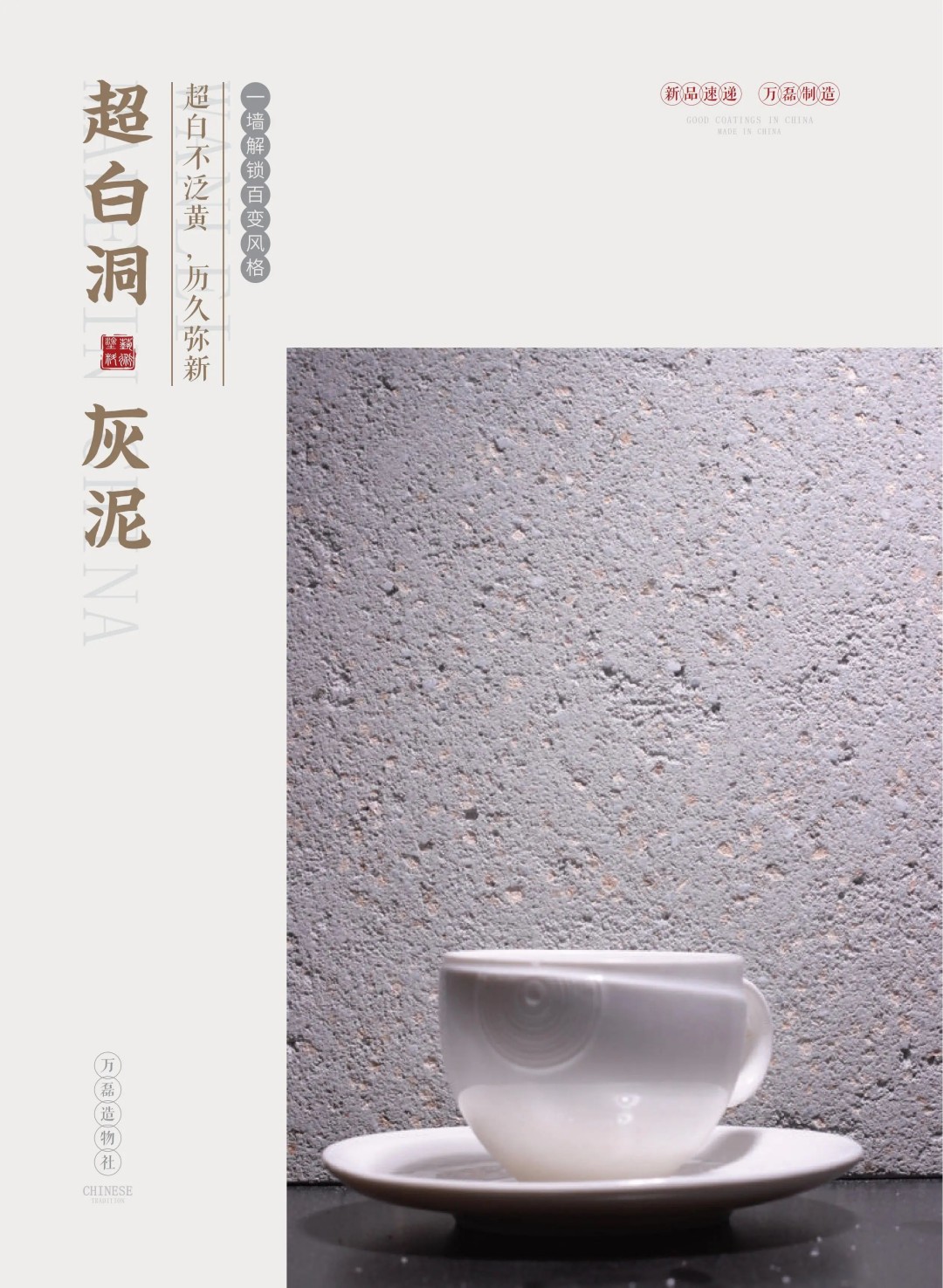 新品速遞?|?萬磊2025廣州建博會勁爆首發(fā)