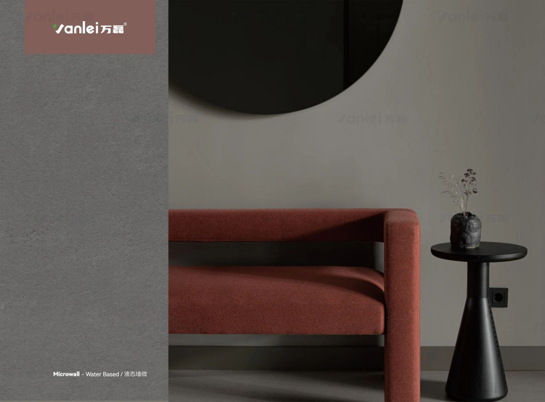 液態(tài)墻微新上市：墻面微水泥忠實(shí)粉絲的福音來(lái)了