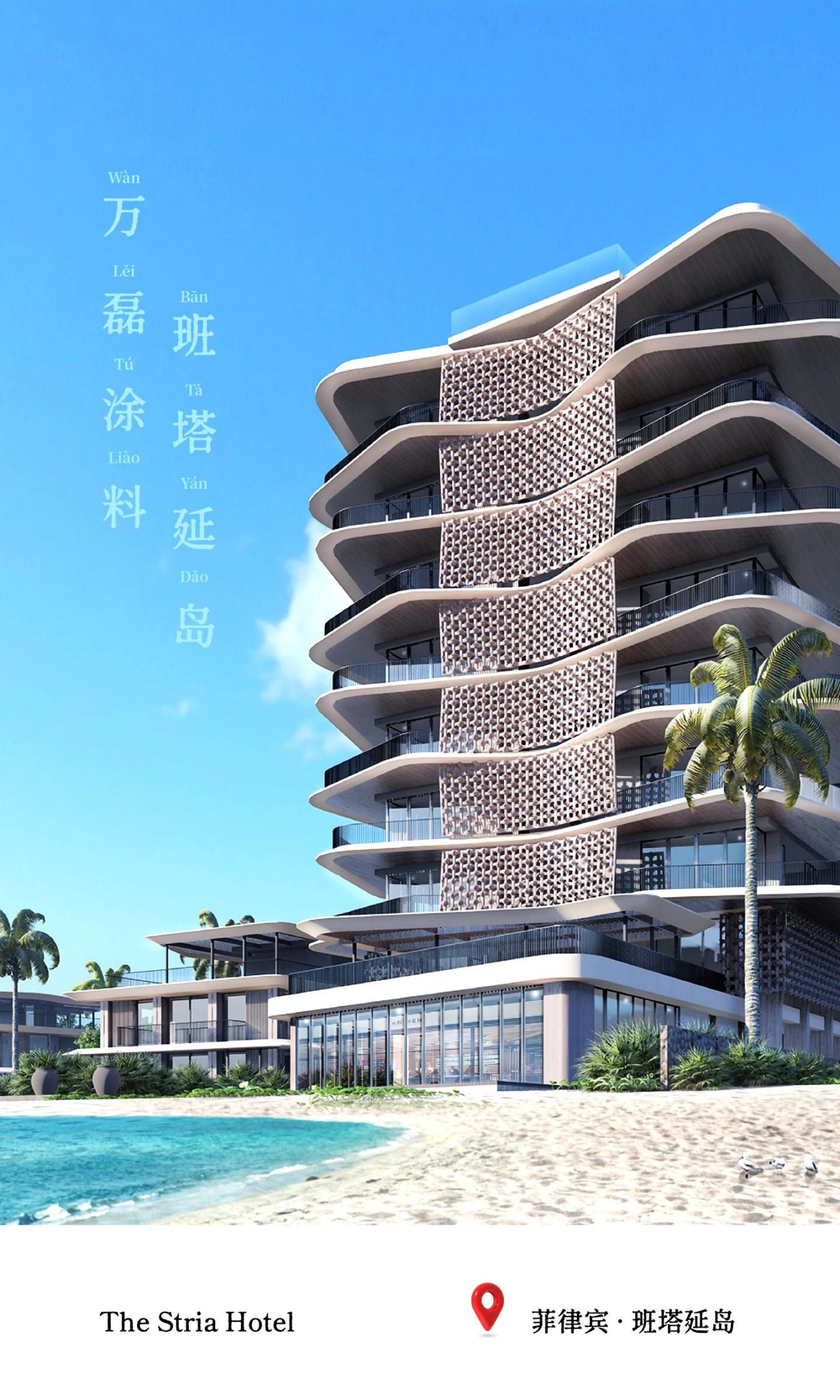 一個島，9位數(shù)的酒店項目，萬磊如何順利落地？