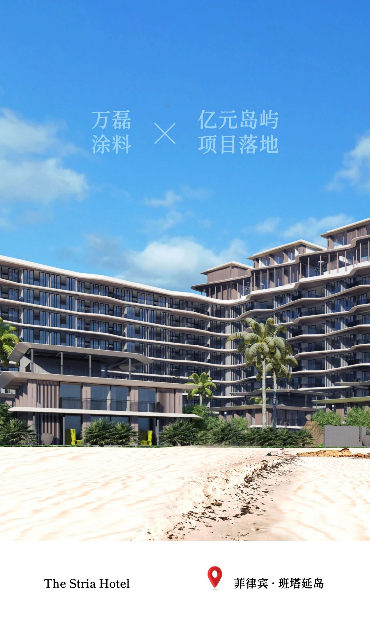 一個島，9位數(shù)的酒店項目，萬磊如何順利落地？