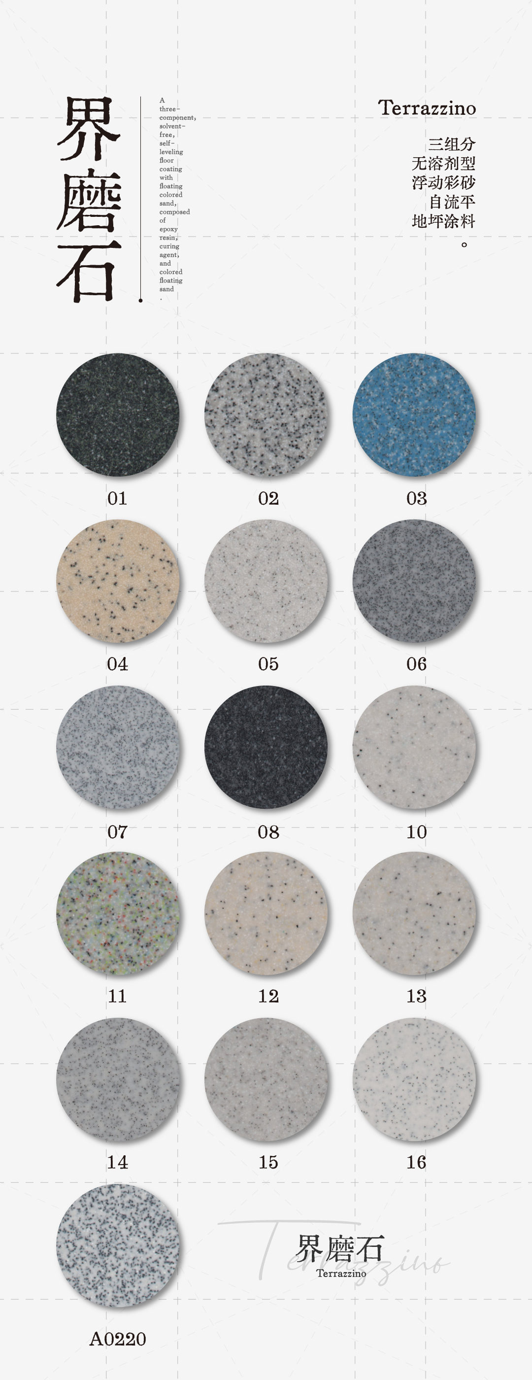 界磨石，新上市，地面用，貴一點(diǎn)，好百倍